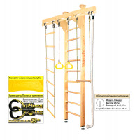 Шведская стенка Kampfer Wooden Ladder Ceiling (№1 Натуральный Стандарт)