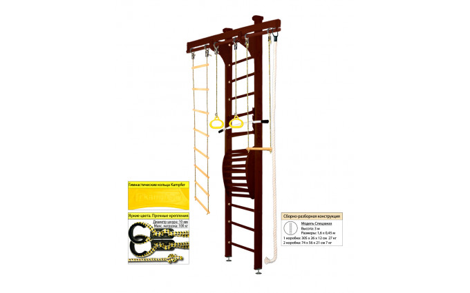 Шведская стенка Kampfer Wooden Ladder Maxi Ceiling (№5 Шоколадный Высота 3 м)